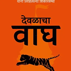 Temple Tiger