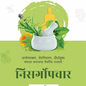 Nisargopchar