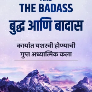 The Buddha and The Badass (Marathi) | बुद्ध आणि बादास