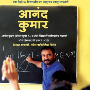 Super 30 | सुपर ३०