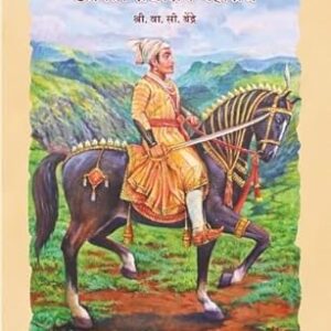 Chatrapati Rajaram Maharaj ( छत्रपती राजाराम महाराज ) By V S Bendre