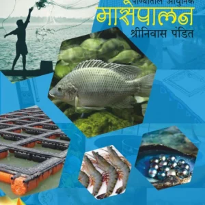 Masepalan : Shrinivas Pandit
