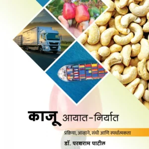 Kaju Aayat Niryat