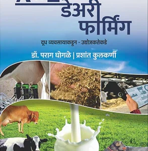 A to Z Dairy Farming