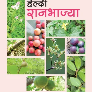 Healthy Raan bhajya
