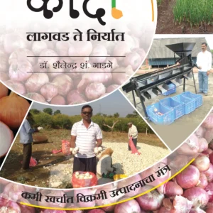 Kanda - Lagwad Te Niryaat