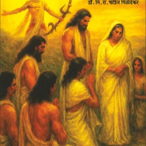 Kuntiparva – कुंतीपर्व