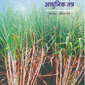 Oos Shetiche Aadhunik Tantra
