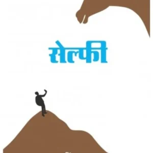 Selfie by Arvind Jagtap,  सेल्फी अरविंद जगताप