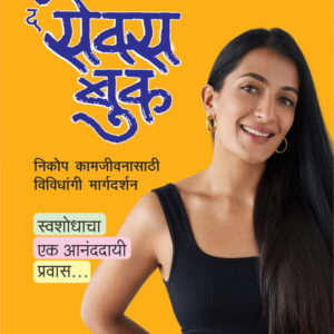 The Sex Book ( द सेक्स बुक )