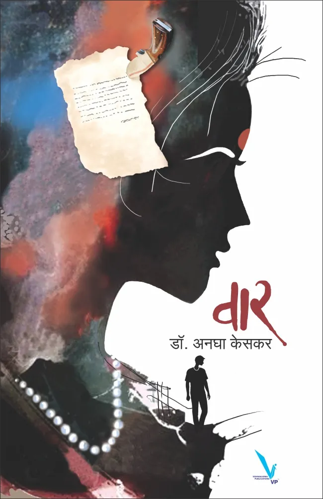War",वार