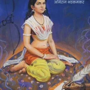 Sita by Abhiram Bhadkamkar सीता