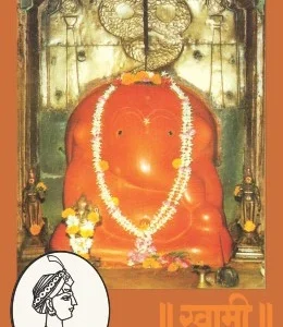 Swami by Ranjit Desai, Mehta Publishing House स्वामी माधवराव पेशवे